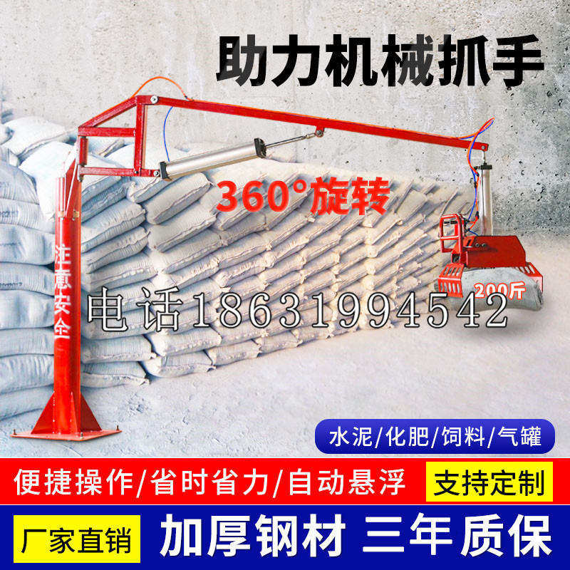 阿克陶县助力机械抓手 平衡吊悬臂吊机车 360°旋转机械手臂 翰盾